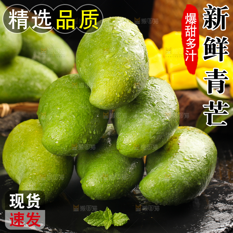 深底上的新鲜大青芒