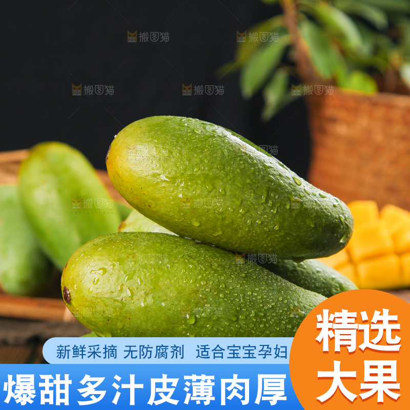 深底上的新鲜大青芒