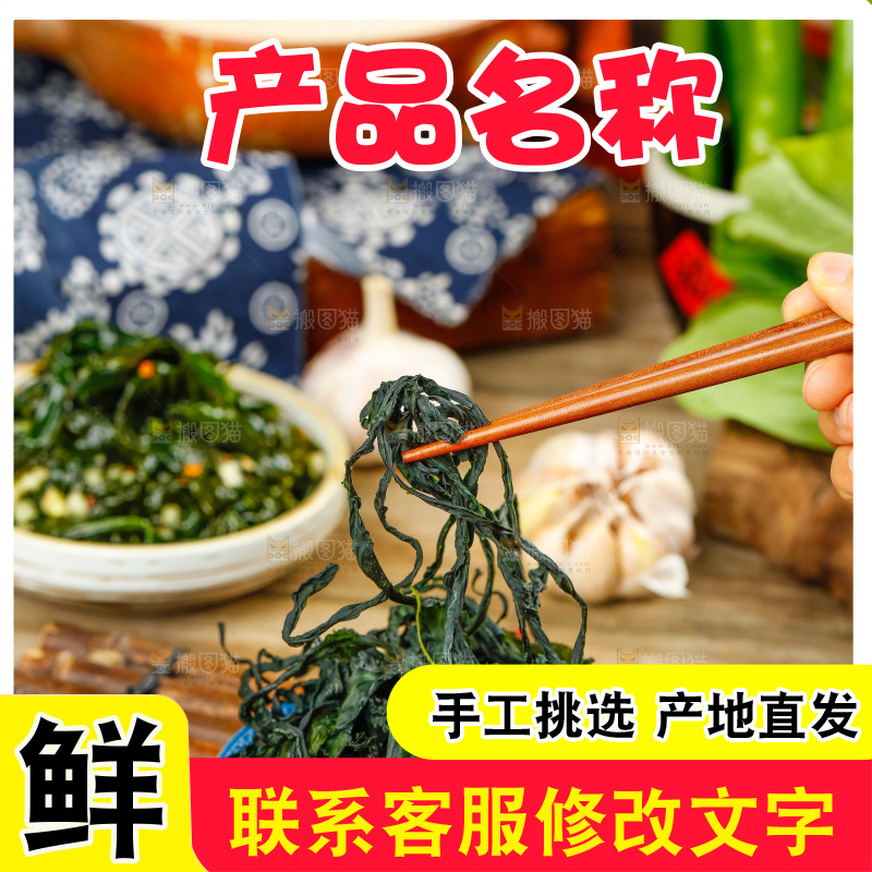 深底上的裙带菜