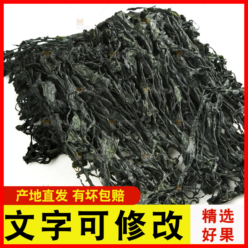 白底上的裙带菜