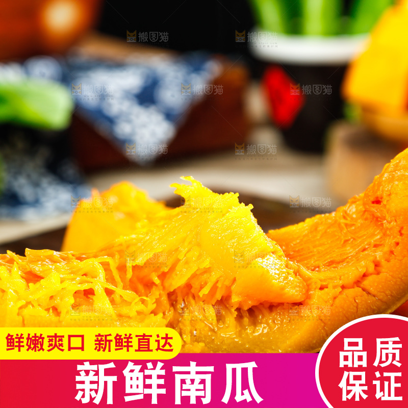 深底上的老南瓜