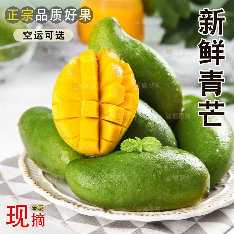 浅底上的新鲜大青芒