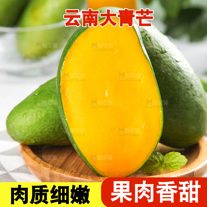 浅底上的新鲜大青芒