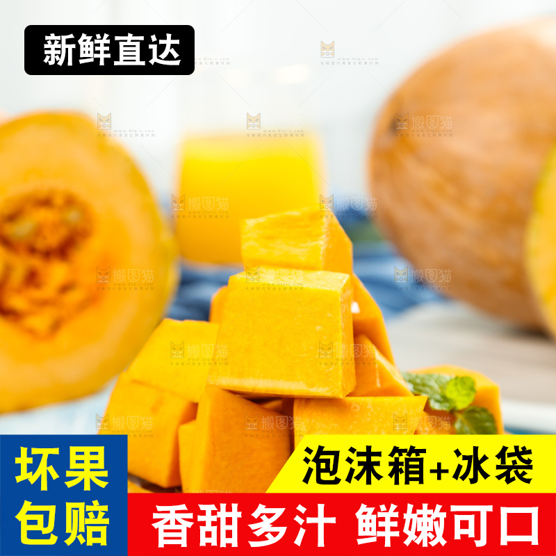 深底上的老南瓜