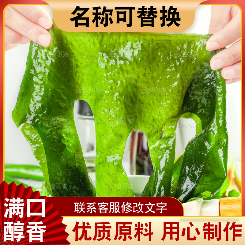 浅底上的裙带菜