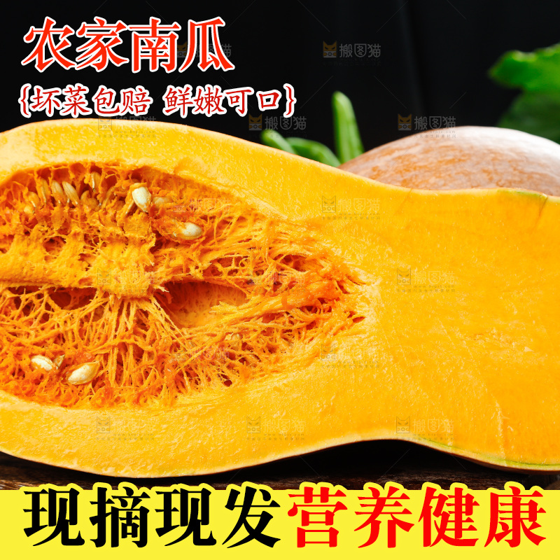 深底上的老南瓜