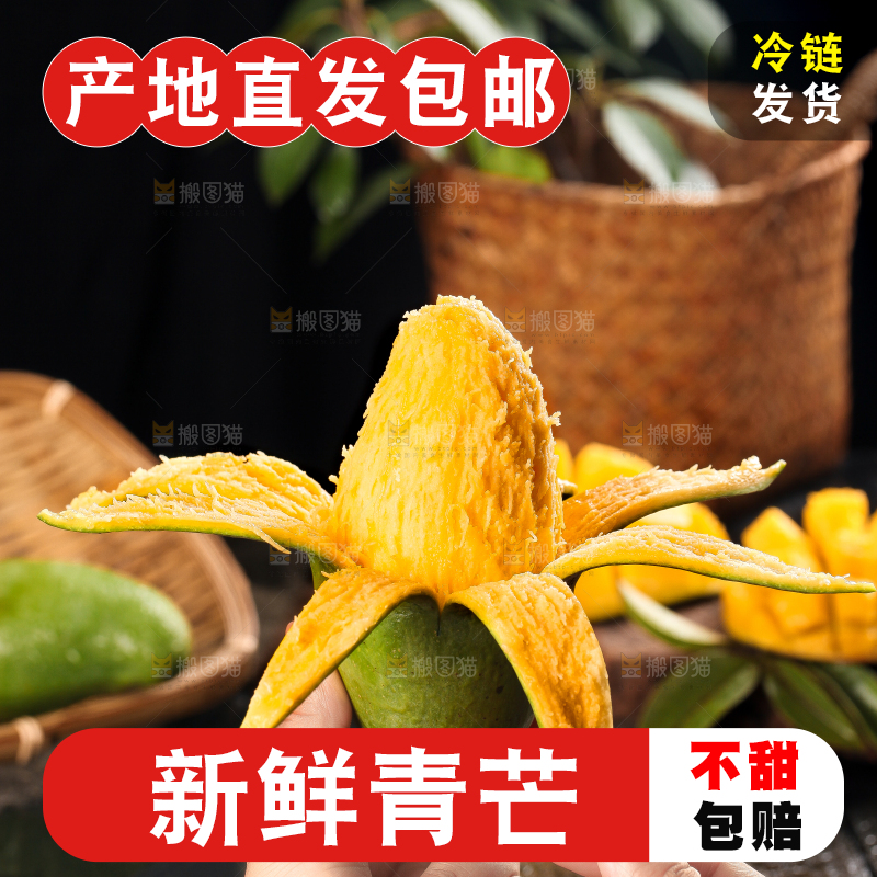 深底上的新鲜大青芒
