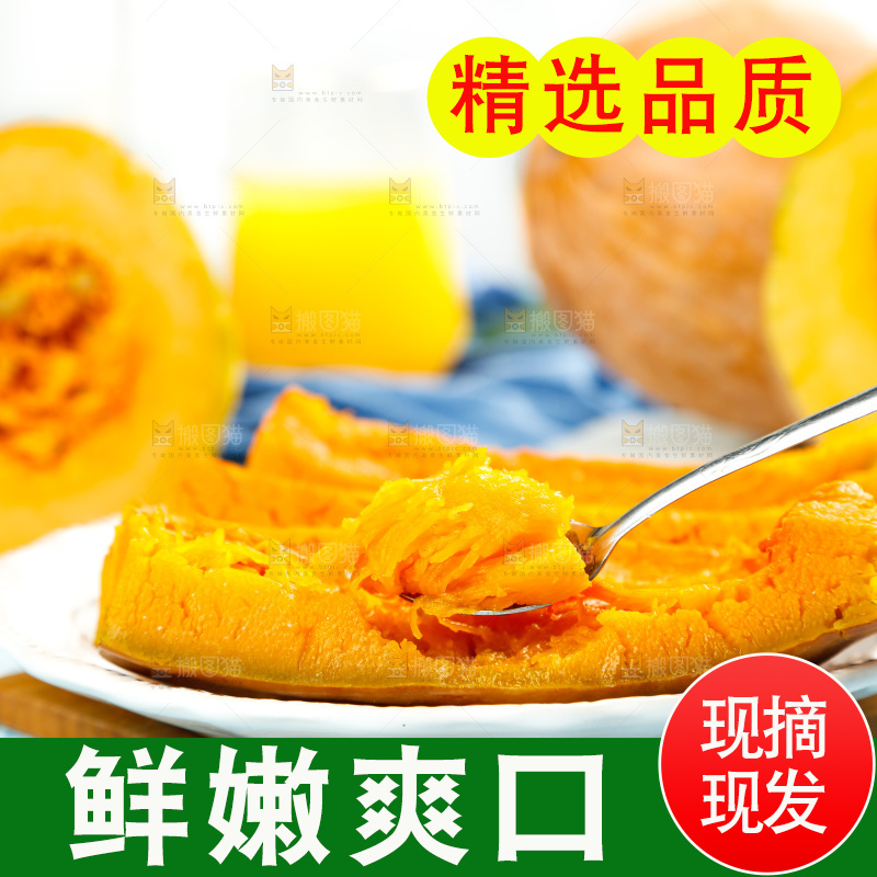 深底上的老南瓜