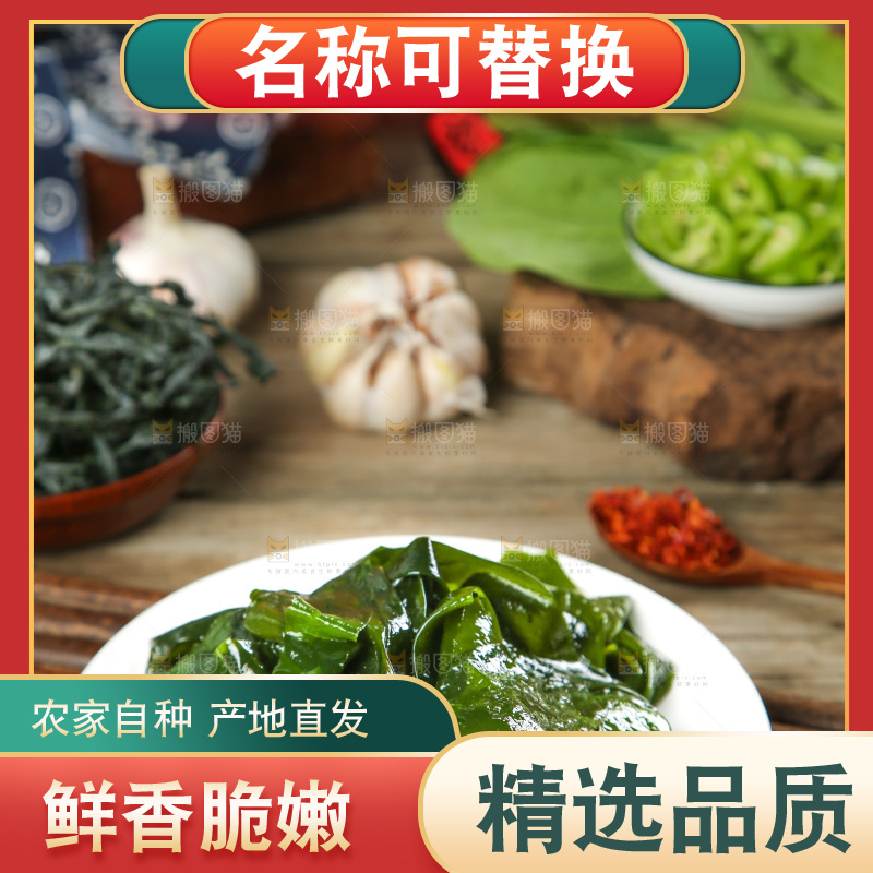 深底上的裙带菜
