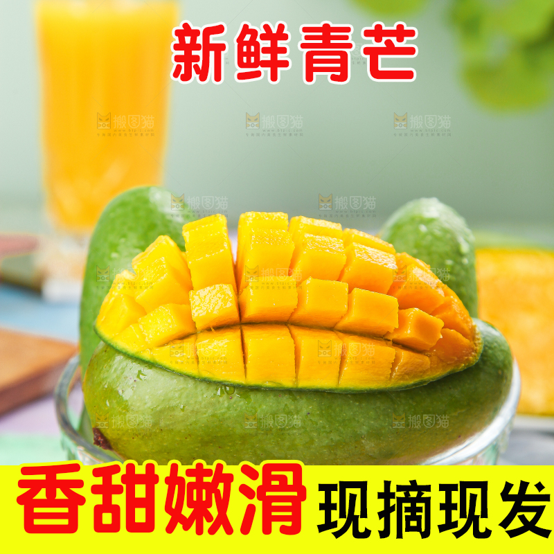 浅底上的新鲜大青芒
