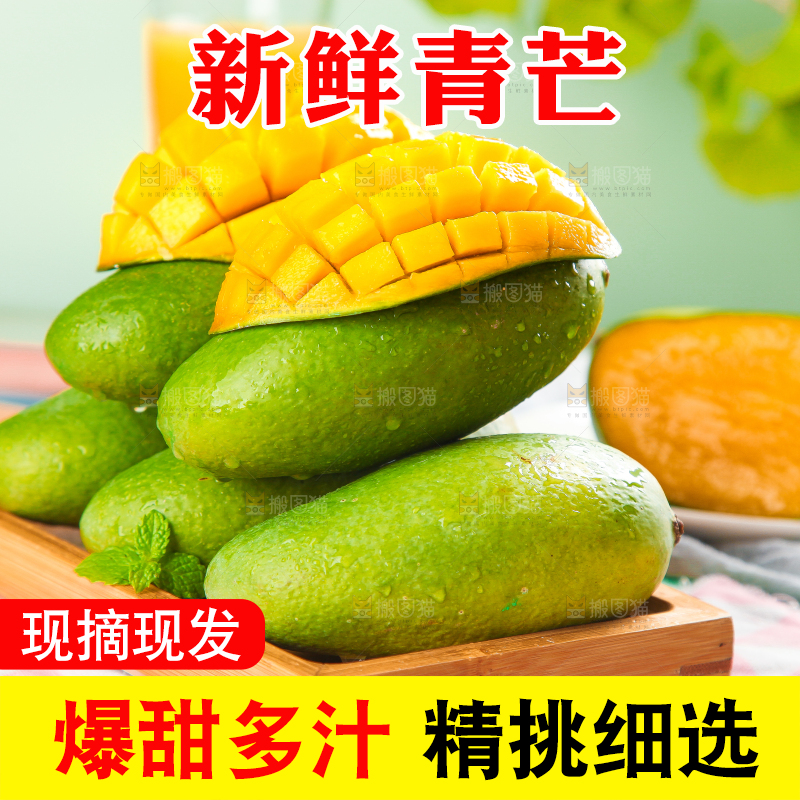 浅底上的新鲜大青芒