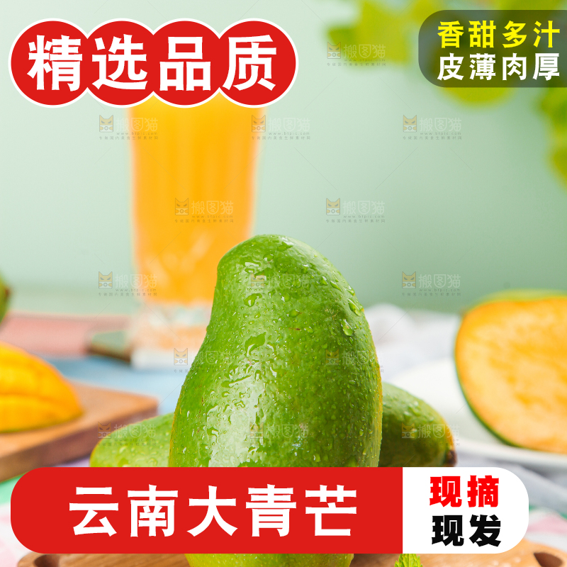 浅底上的新鲜大青芒