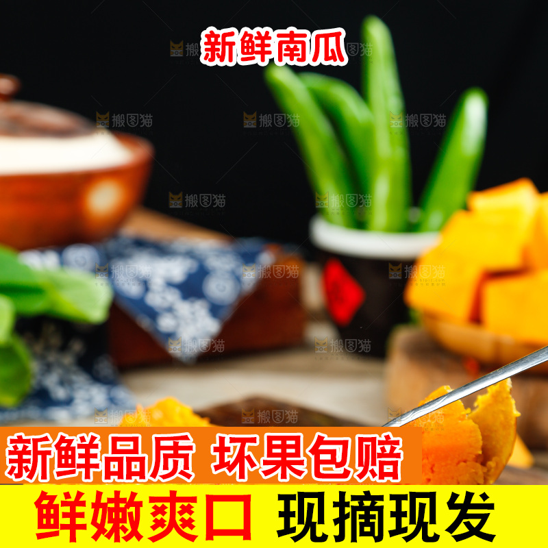 深底上的老南瓜