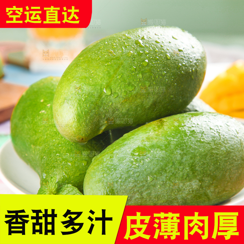 浅底上的新鲜大青芒
