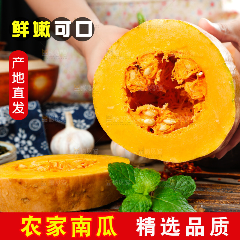 深底上的老南瓜