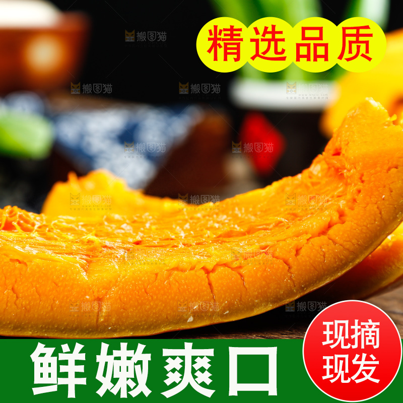 深底上的老南瓜