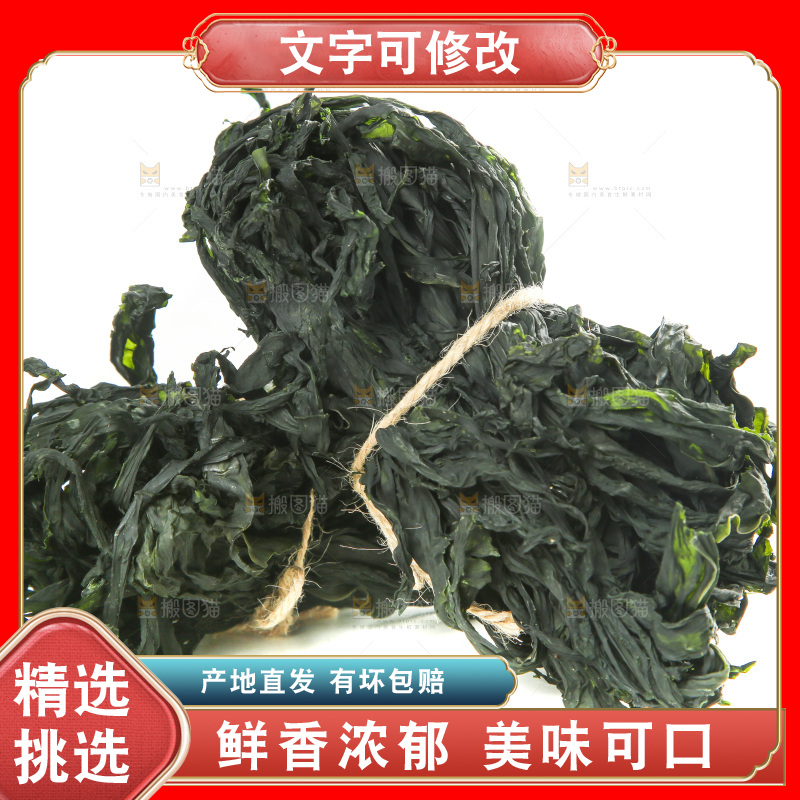 白底上的裙带菜