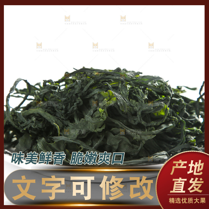 白底上的裙带菜