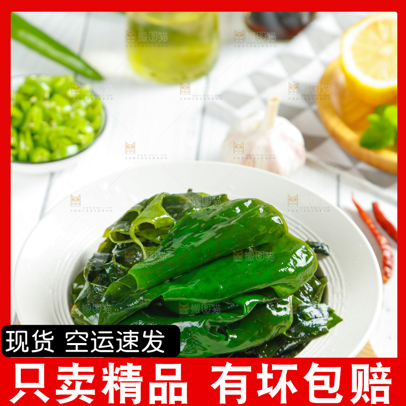 浅底上的裙带菜