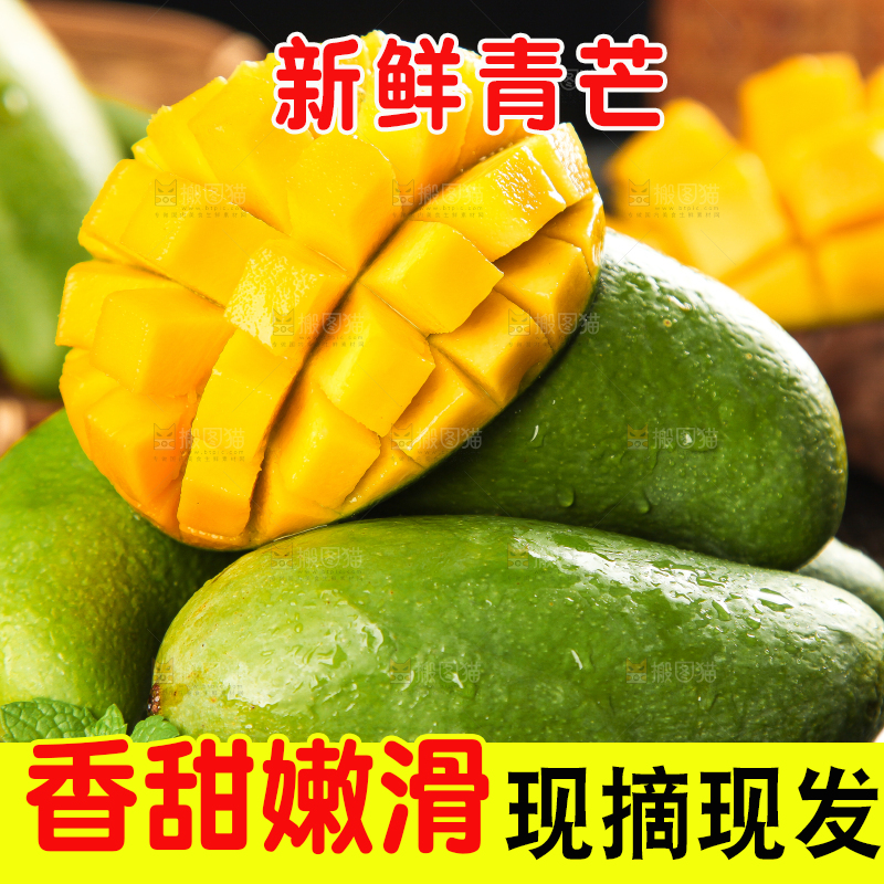 深底上的新鲜大青芒
