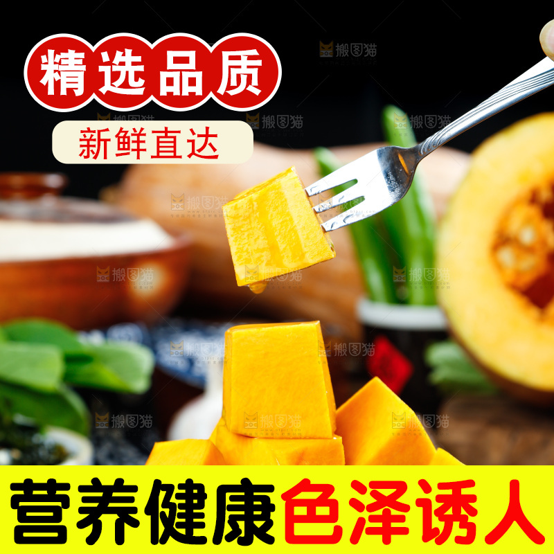 深底上的老南瓜