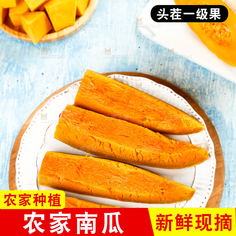 深底上的老南瓜