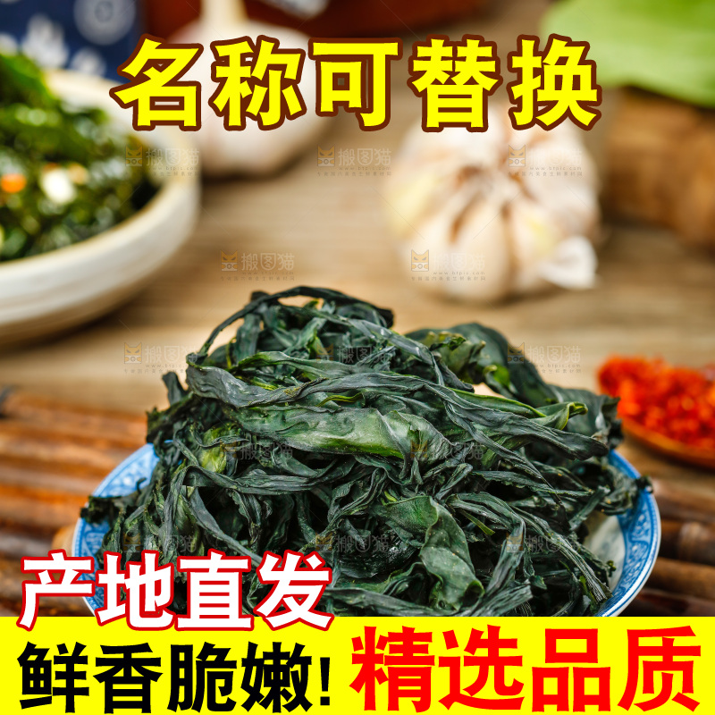 深底上的裙带菜