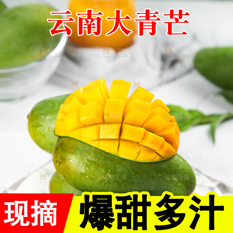 浅底上的新鲜大青芒