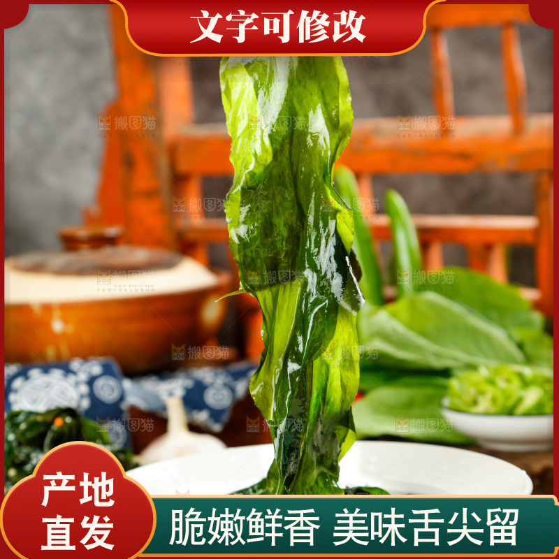深底上的裙带菜