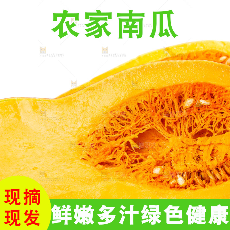 白底上的老南瓜