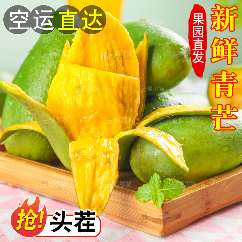 浅底上的新鲜大青芒