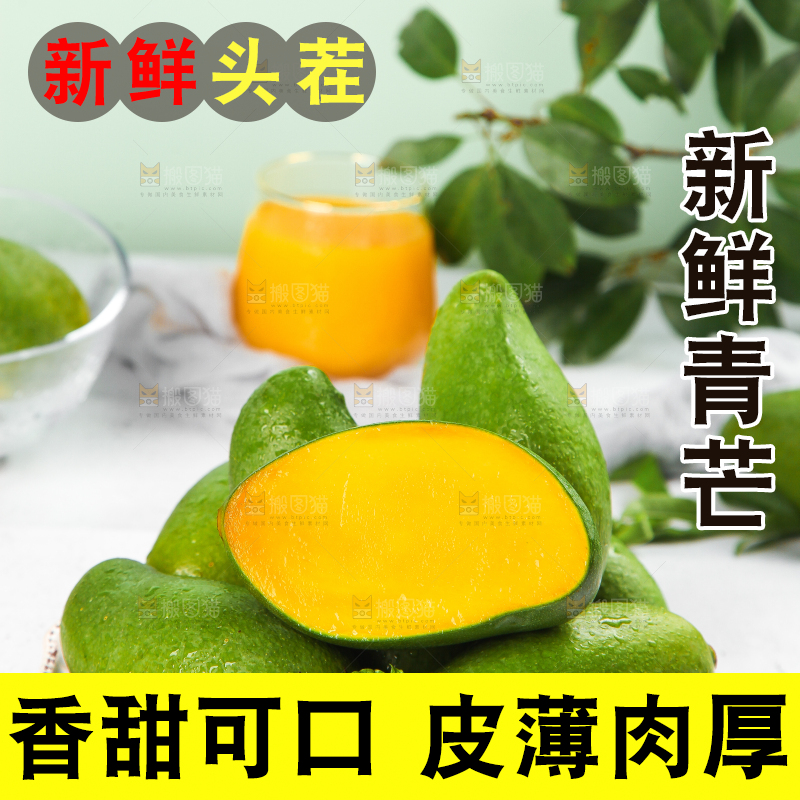 浅底上的新鲜大青芒
