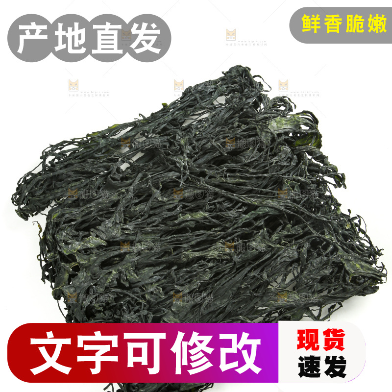 白底上的裙带菜