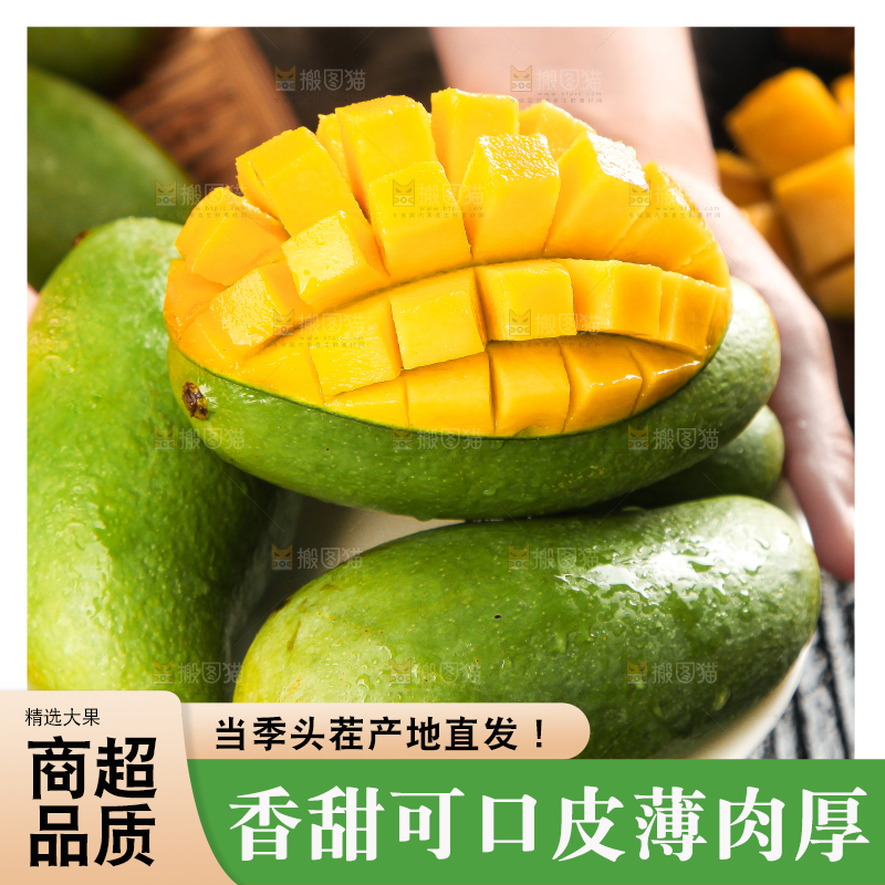 深底上的新鲜大青芒