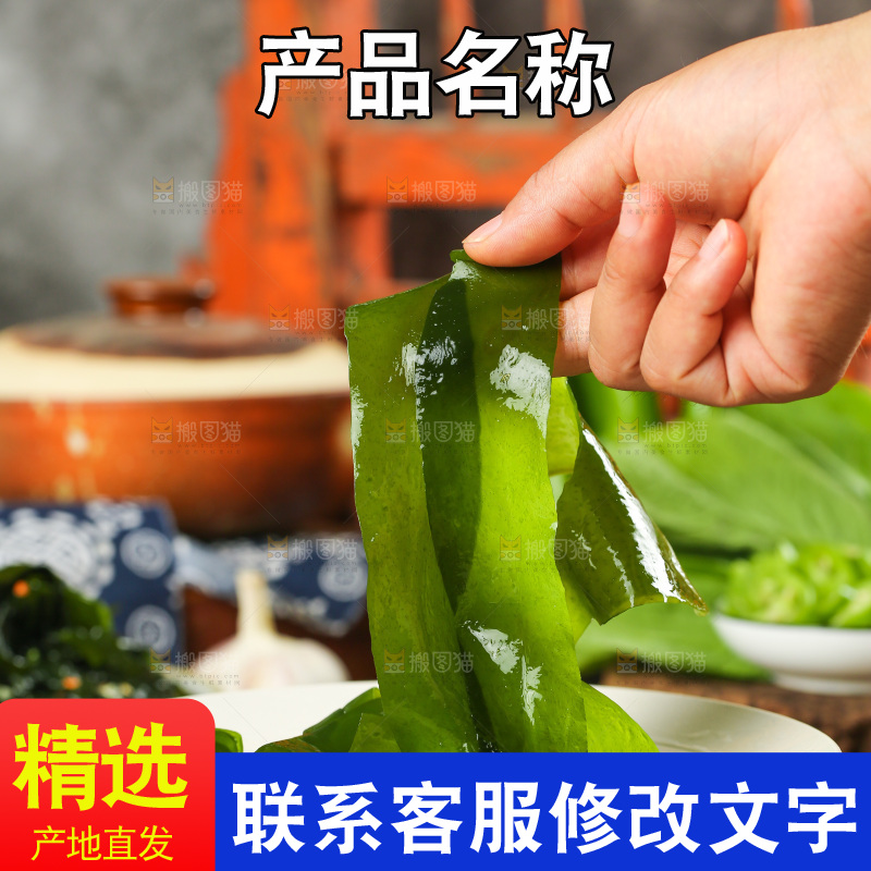 深底上的裙带菜