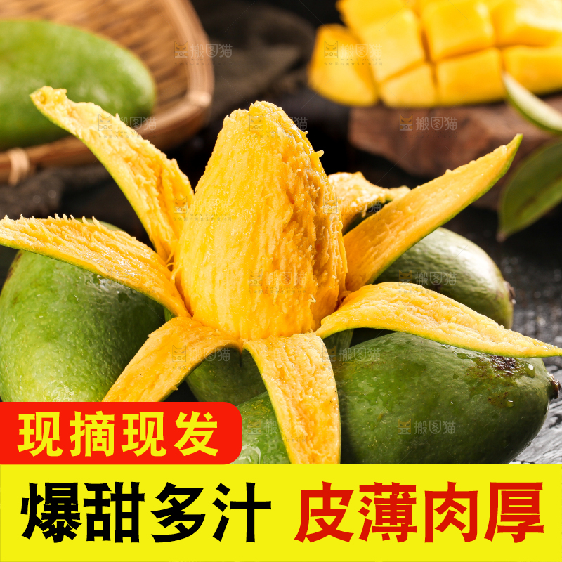 深底上的新鲜大青芒