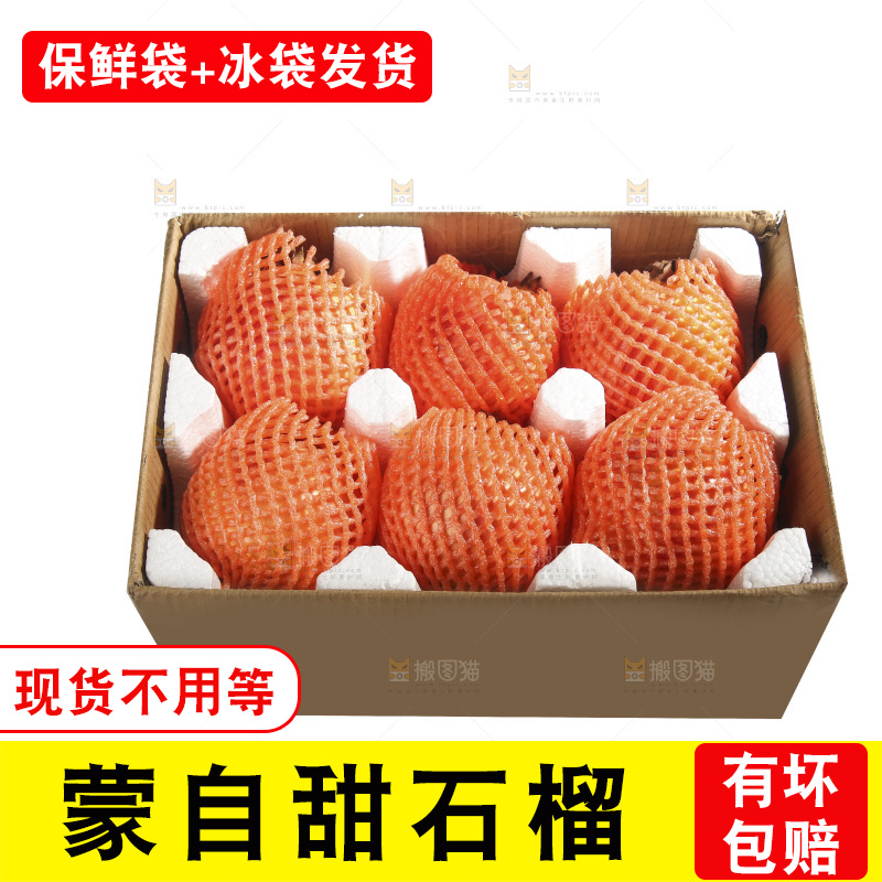 白底上的一箱石榴