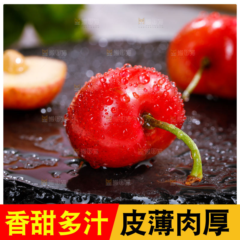 深底上的黄金车厘子