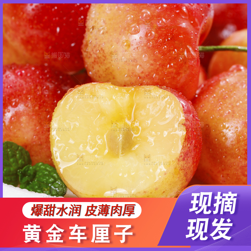 浅底上的黄金车厘子