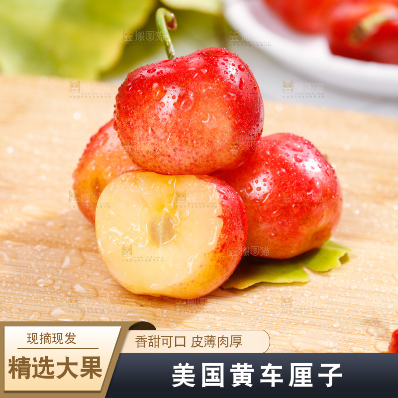 浅底上的黄金车厘子