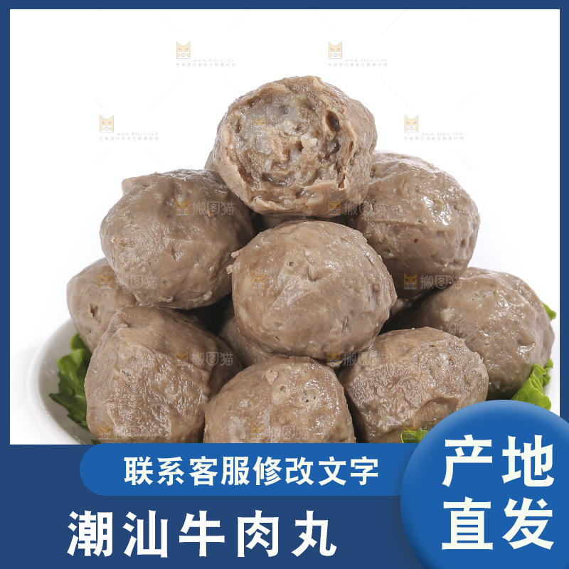白底上的牛筋丸