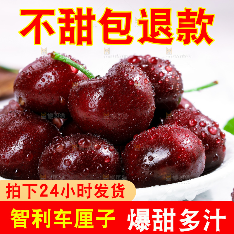 浅底上的智利车厘子