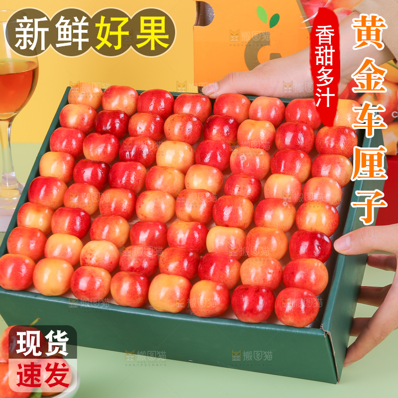 浅底上的黄金车厘子