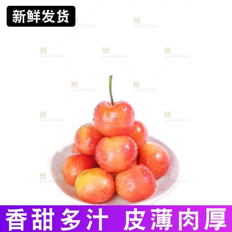 白底上的黄金车厘子