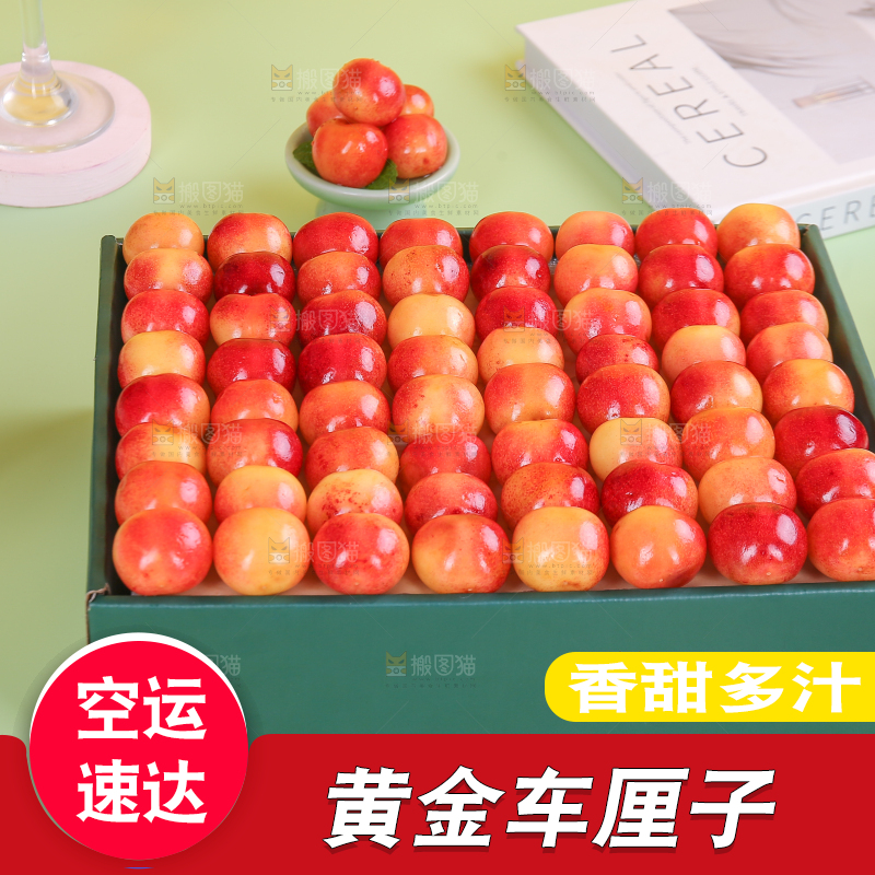 浅底上的黄金车厘子