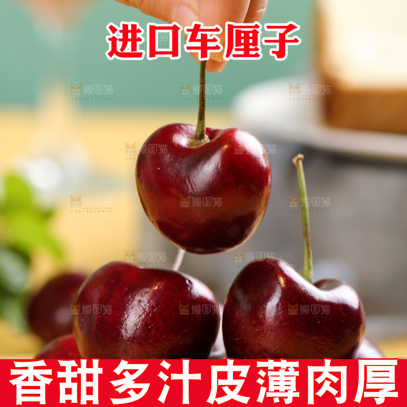 浅底上的智利车厘子