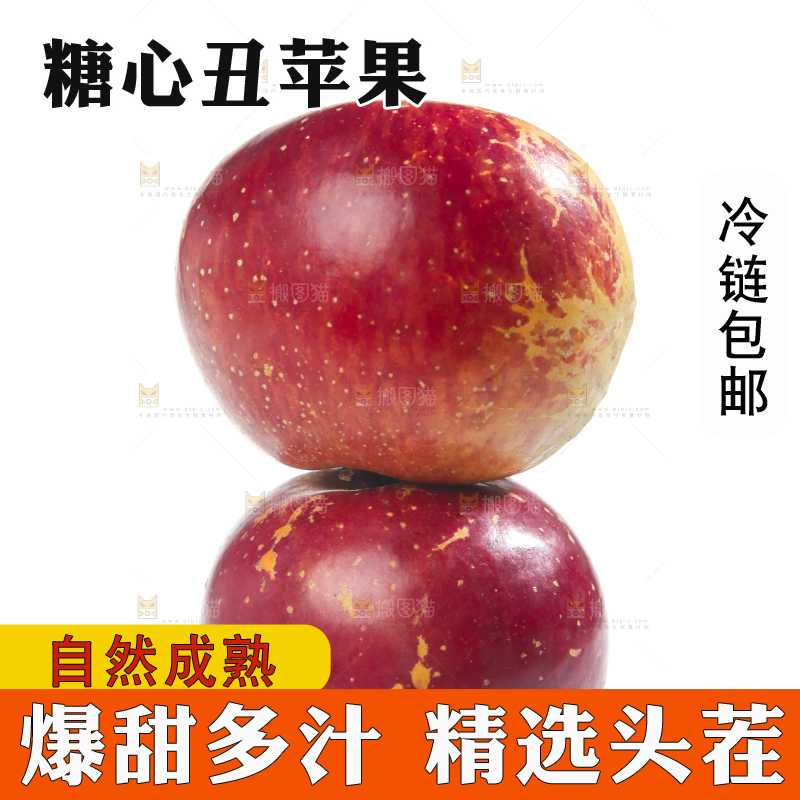 白底上的昭通丑苹果