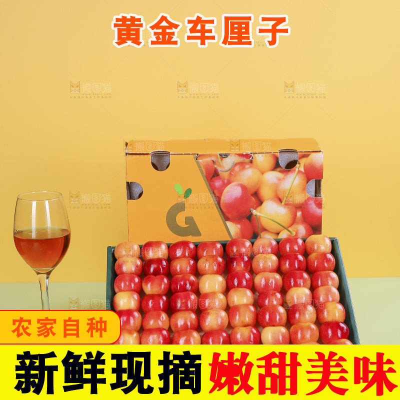 浅底上的黄金车厘子