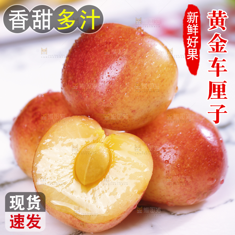 浅底上的黄金车厘子