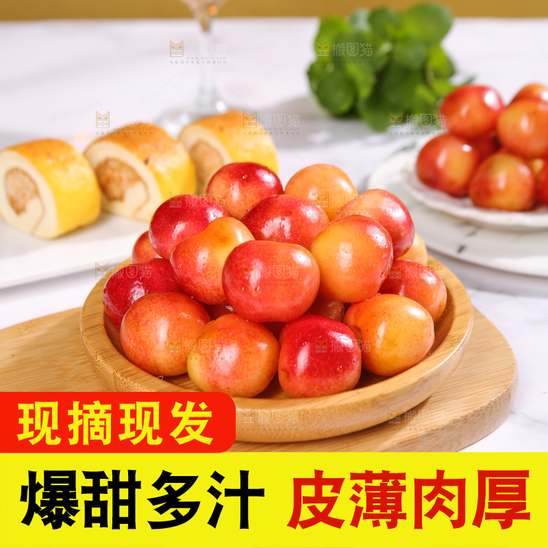 浅底上的黄金车厘子